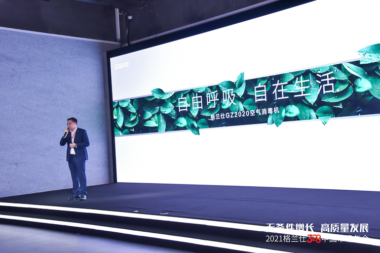 做行业的引领者，格兰仕宣布收购惠而浦中国并发布众多家电新品-第7张图片-科技快讯