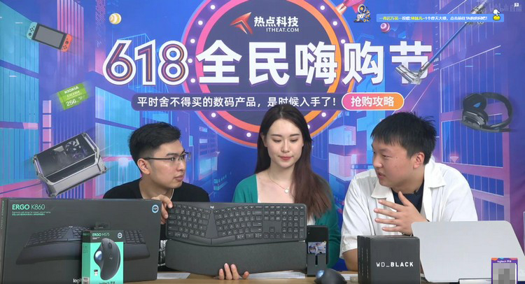 各种好物惊喜不断，热点科技618好物推荐直播圆满结束-第10张图片-科技快讯