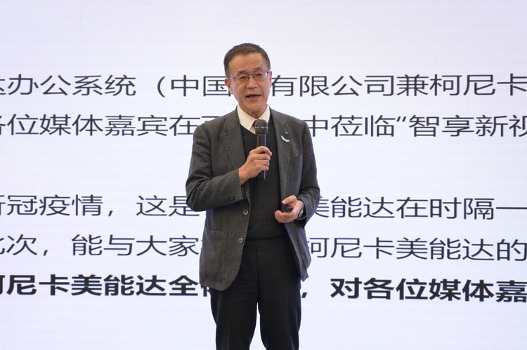 柯尼卡美能达制定DX2022中期战略 用可视化技术实现更多价值-第3张图片-科技快讯