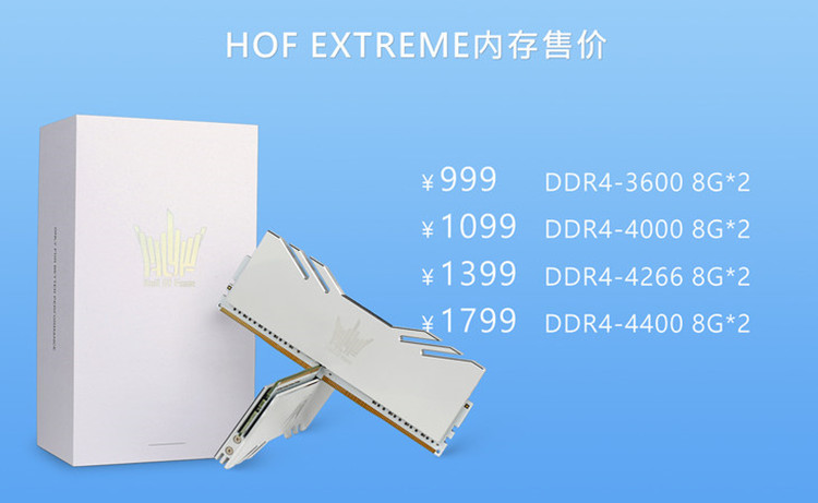 影驰发布新版HOF EXTREME内存：时序优化 专为超频设计-第6张图片-科技快讯