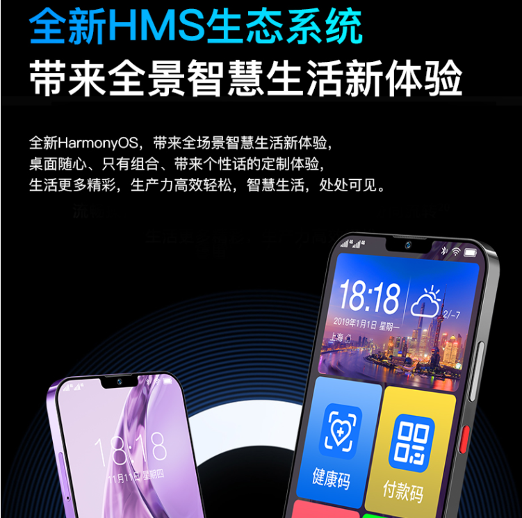 金立G1 *** ro新机发布，外观酷似iPhone 13，采用全新HarmonyOS-第3张图片-科技快讯
