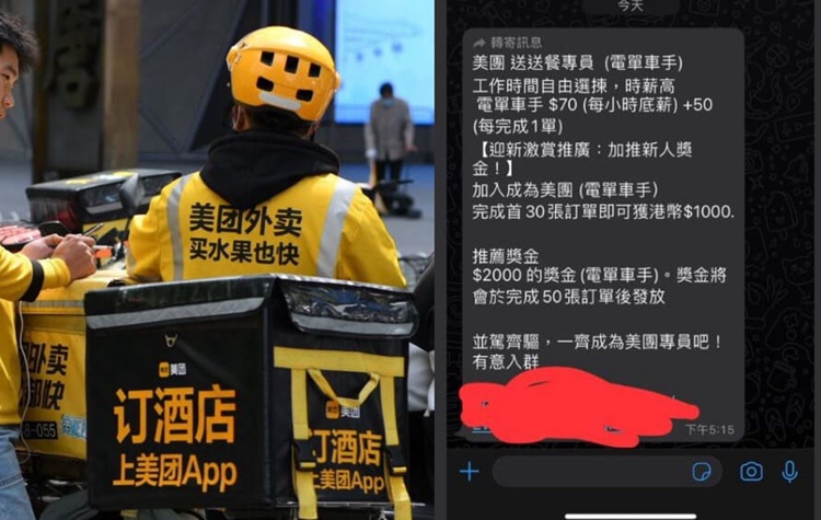 曝美团考虑进军香港市场：正招兵买马-第1张图片-科技快讯