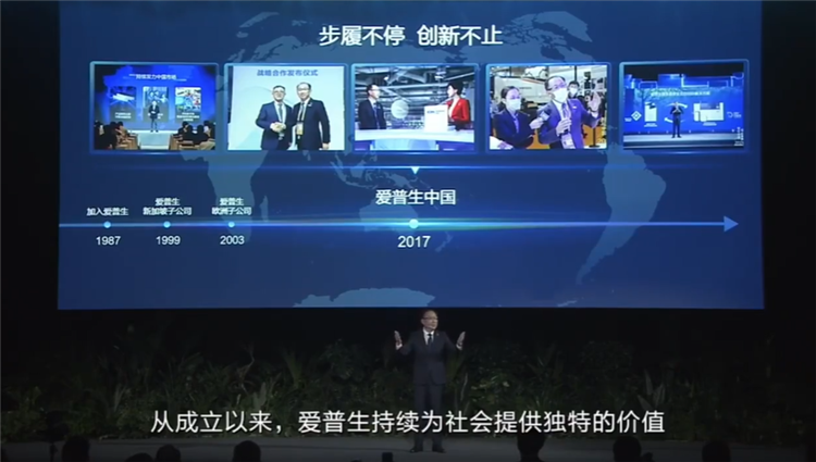 2023爱普生创新大会召开，以创新科技助力美好绿色未来-第1张图片-科技快讯
