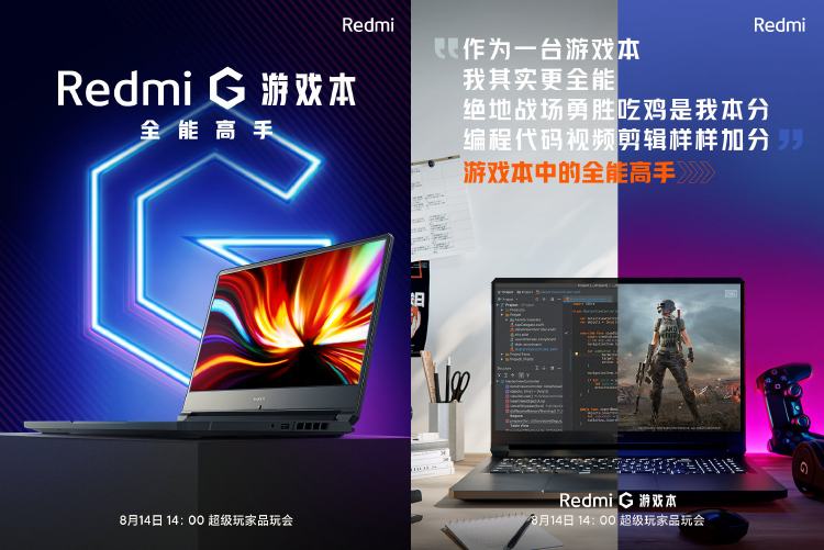 Redmi G游戏本外观海报图曝光 三边窄边框设计-第1张图片-科技快讯