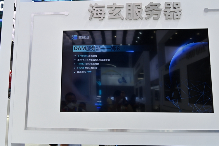 WAIC2022 | 壁仞科技首次展示BR100芯片，创下全球通用GPU芯片算力纪录-第7张图片-科技快讯