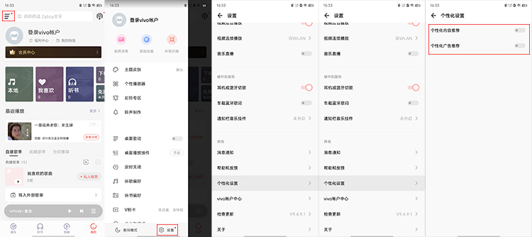 简单神操作，轻松教你关闭主流安卓手机广告-第58张图片-科技快讯