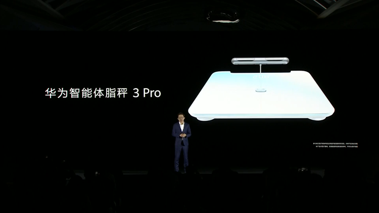 为全场景智能生态添砖加瓦：华为推出海量智能新品-第8张图片-科技快讯