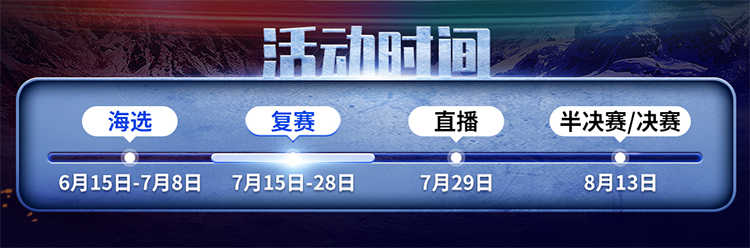 致态第二届装机大赛复赛投票开启 快来pick你喜爱的选手吧-第2张图片-科技快讯