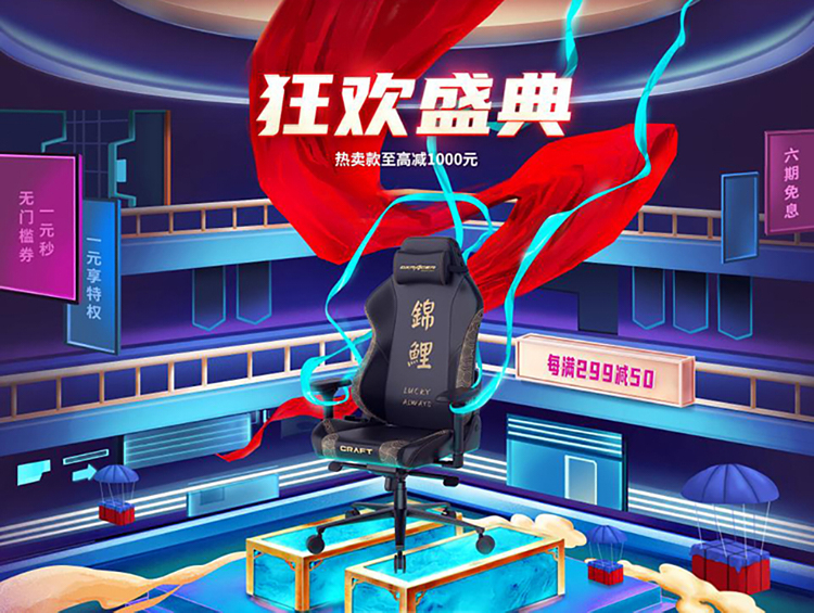 迪锐克斯锦鲤版电竞椅 为你的游戏常驻好运-第8张图片-科技快讯