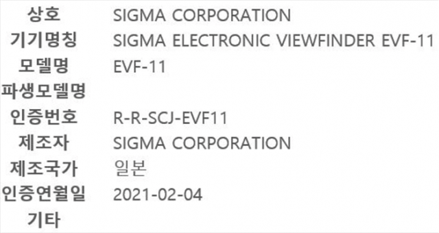 适马注册fp L新微单相机 或于今年CP+展会正式亮相-第4张图片-科技快讯