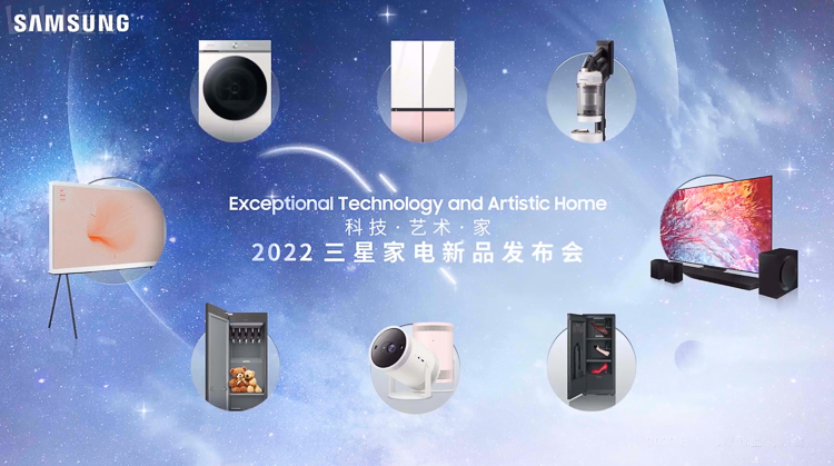赋予家庭更多科技与艺术感，三星电视、冰箱等多款家电新品齐发-第1张图片-科技快讯