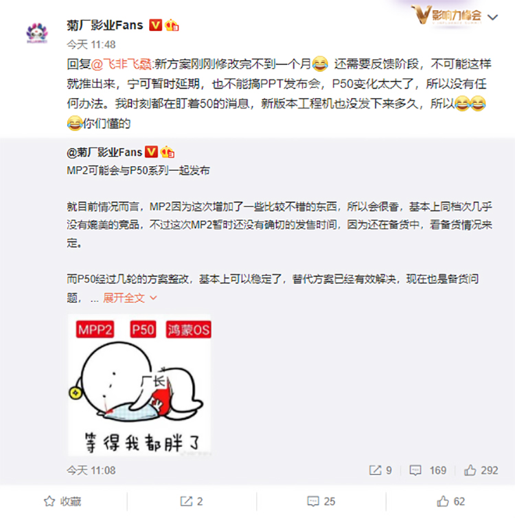华为P50因更改方案 或将延期至7月与MatePad 2一同发布-第2张图片-科技快讯