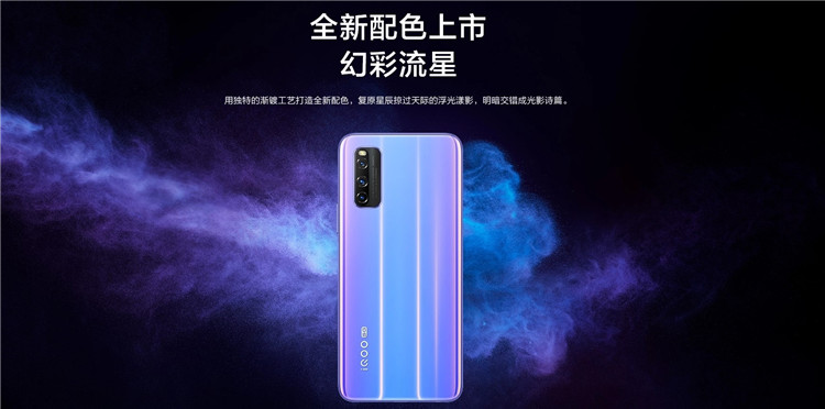 iQOO Z1全新配色将于明日开卖，售价2498-第1张图片-科技快讯