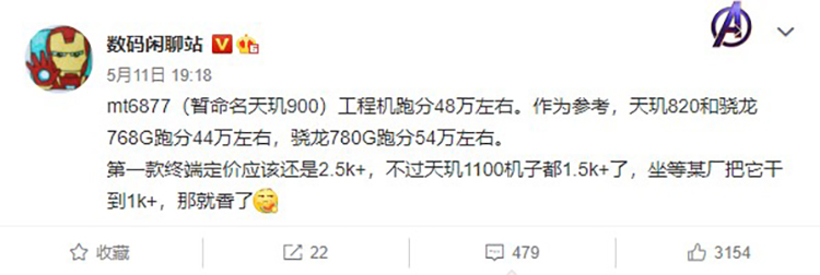 联发科天玑900曝光，或在千元机普及，采用A78大核-第1张图片-科技快讯