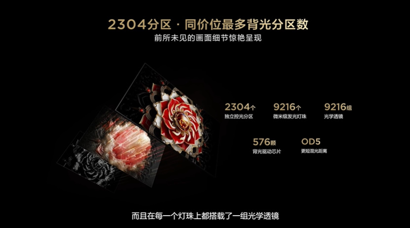 TCL Q10H旗舰Mini LED电视发布，打造质价比，售价7999元起-第3张图片-科技快讯