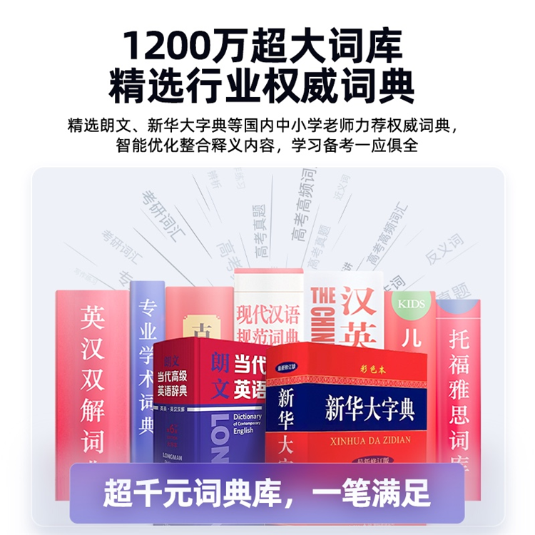 AI加持助力孩子学习，如布发布V11全科词典笔-第3张图片-科技快讯