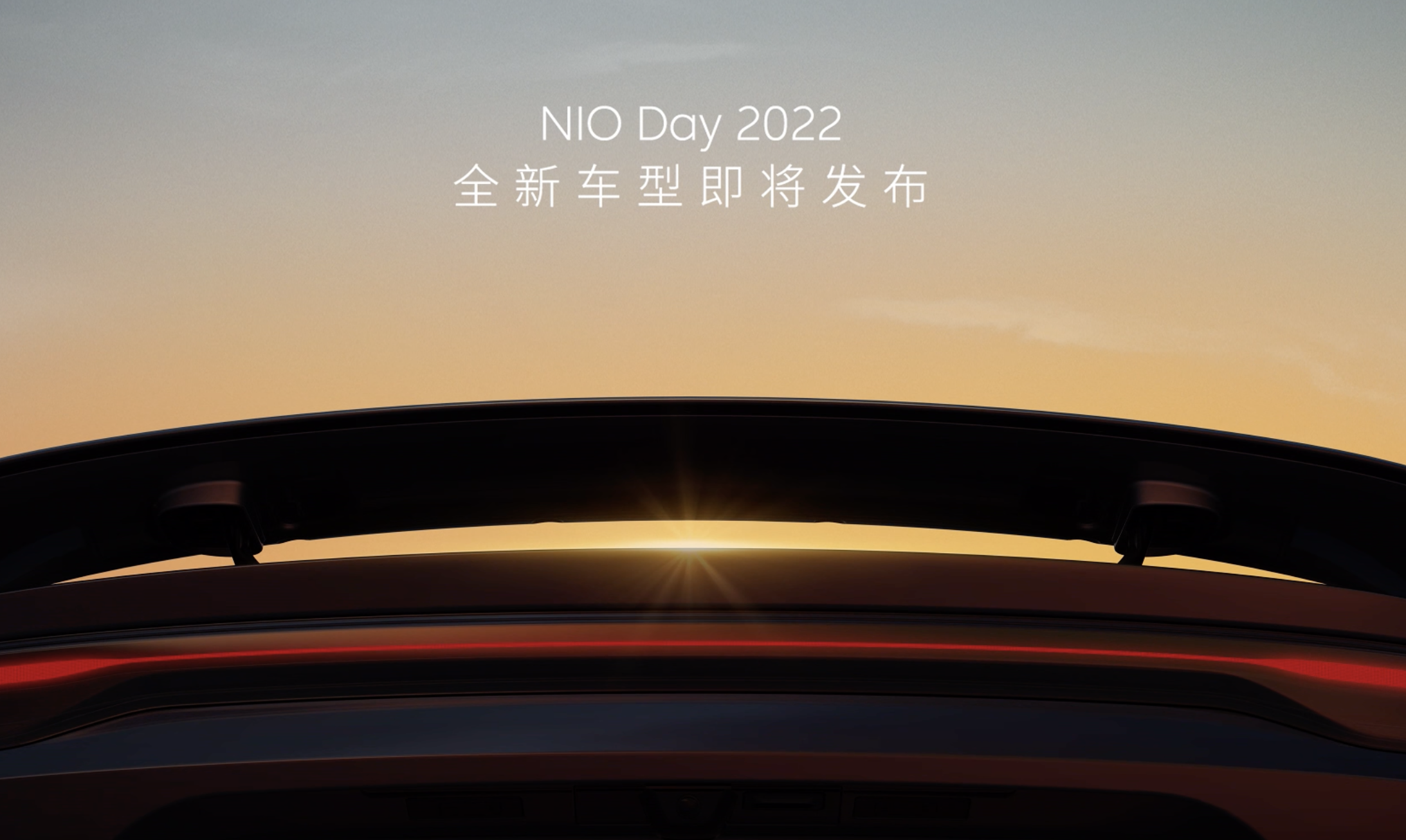 蔚来汽车发布全新车型预告，12月24日正式公布，大概率为蔚来EC7-第1张图片-科技快讯