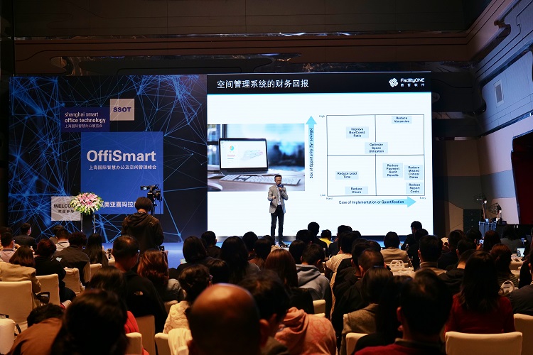 OffiSmart上海国际智慧办公及空间管理峰会，加速智慧办公落地-第11张图片-科技快讯