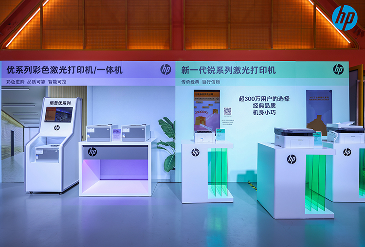面向中小企业等场景 惠普发布多款打印机新品-第2张图片-科技快讯