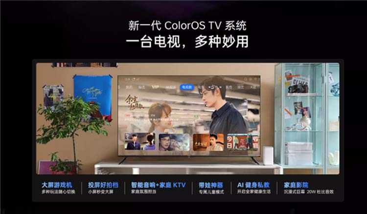 OPPO发布K9x 4K电视，主打性价比和开机无广告-第3张图片-科技快讯