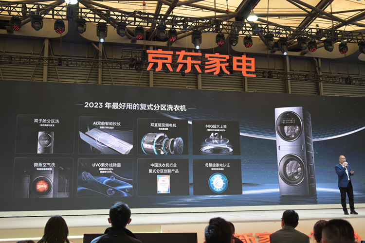 AWE2023丨TCL京东家电家居强强联合，推出多款家电新品-第4张图片-科技快讯
