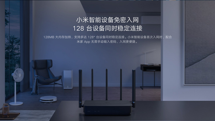 小米低调上架路由器4 Pro和AloT路由器 AC2350：均不支持Wi-Fi 6-第4张图片-科技快讯