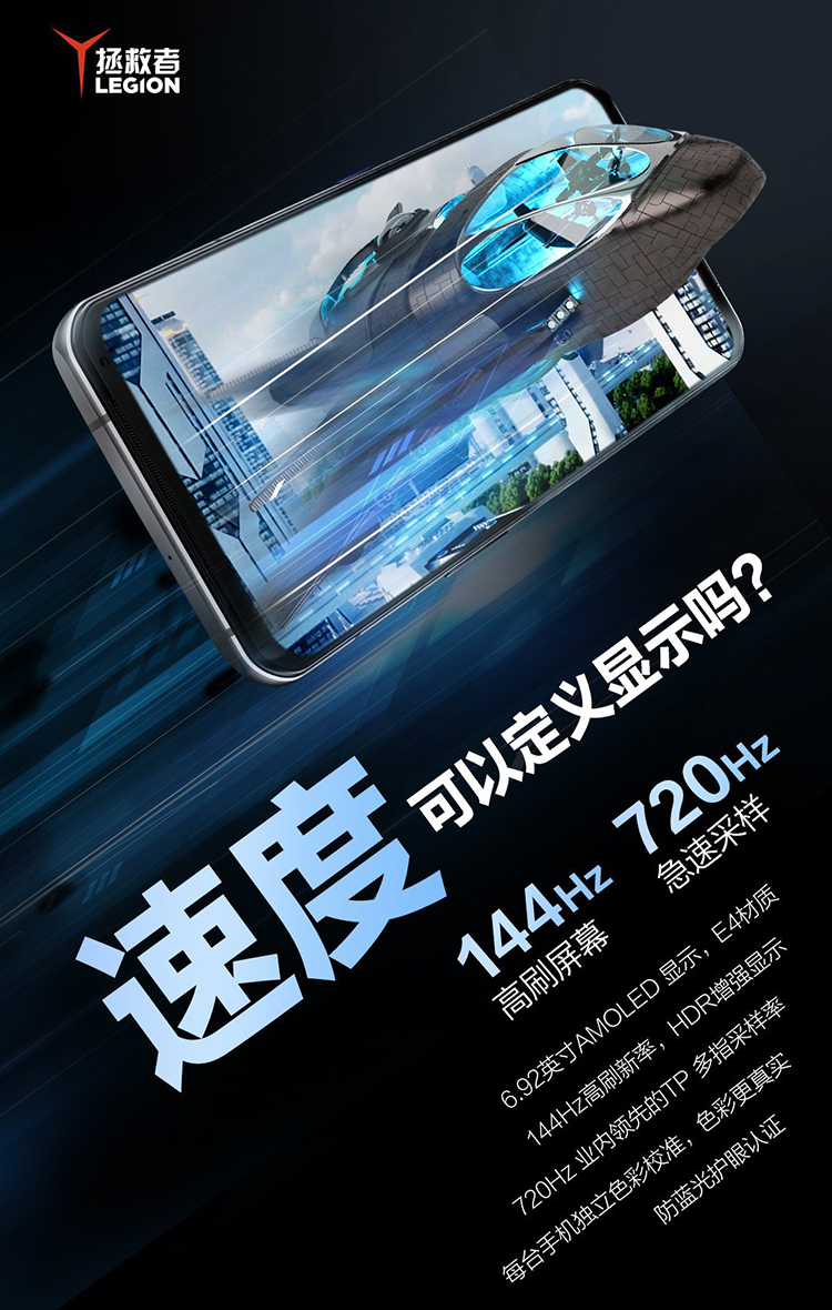 联想开启拯救者Y90游戏手机预热宣传 机身背面带有Y型发光logo-第1张图片-科技快讯
