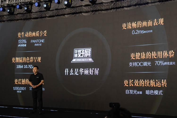 华硕亮相"华硕好屏"：多款笔记本满足不同人群所需-第2张图片-科技快讯