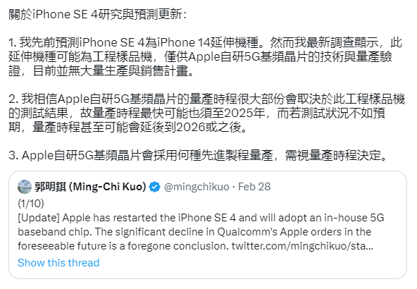 苹果自研5G基带芯片最快2025年量产，iPhone信号不好问题能解决吗？-第1张图片-科技快讯