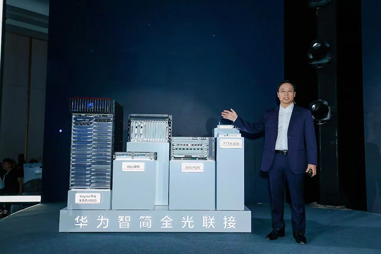 PTEXPO2023 | 华为发布智简全光联接战略 万物光联实现强大算力-第2张图片-科技快讯