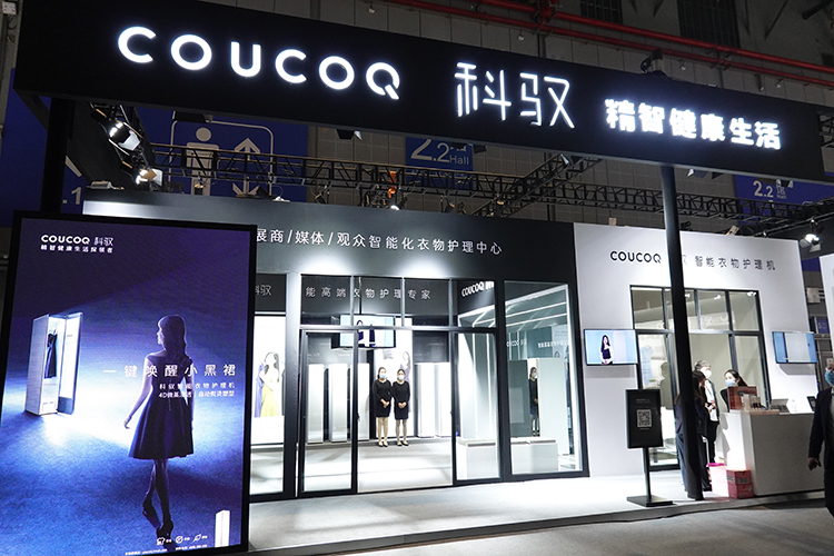 AWE2021 | COUCOQ科驭首次亮相AWE 智能衣物护理机带来高端护衣体验-第1张图片-科技快讯
