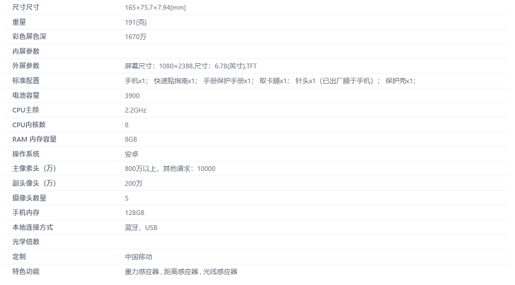 中邮Hi nova 9 SE新机入网，支持5G，可能与华为nova 9 SE相似-第2张图片-科技快讯