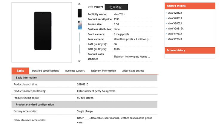 vivo新机Y52s G5曝光 将配备天玑720处理器-第1张图片-科技快讯