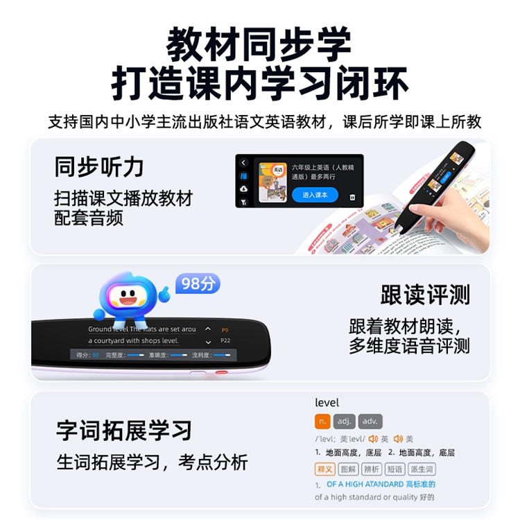 AI加持助力孩子学习，如布发布V11全科词典笔-第4张图片-科技快讯