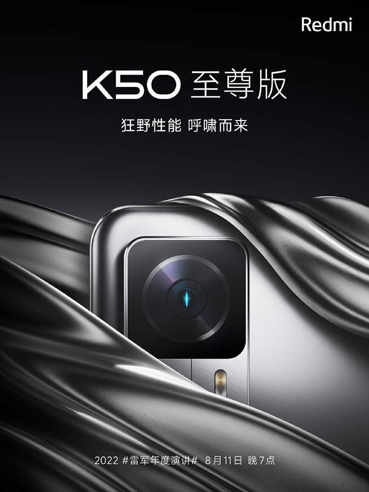 Redmi K50至尊版采用1.5K直屏设计 屏幕供应商为华星光电和天马-第3张图片-科技快讯