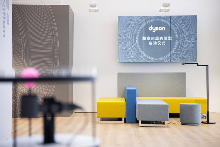 戴森创想实验室正式启动 用Dyson科技助力青少年教育-第11张图片-科技快讯