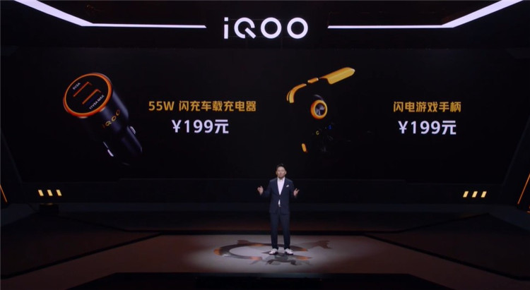 iQOO 5系列正式亮相，超性价比闪充旗舰-第27张图片-科技快讯