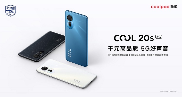酷派发布COOL 20s 5G手机，90天换机2年质保，起售价999元-第1张图片-科技快讯