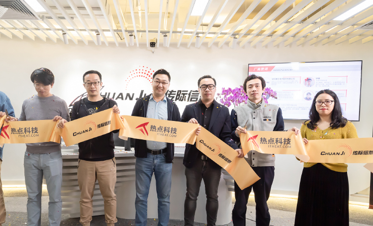大事件！ITheat热点科技喜迎乔迁~-第3张图片-科技快讯