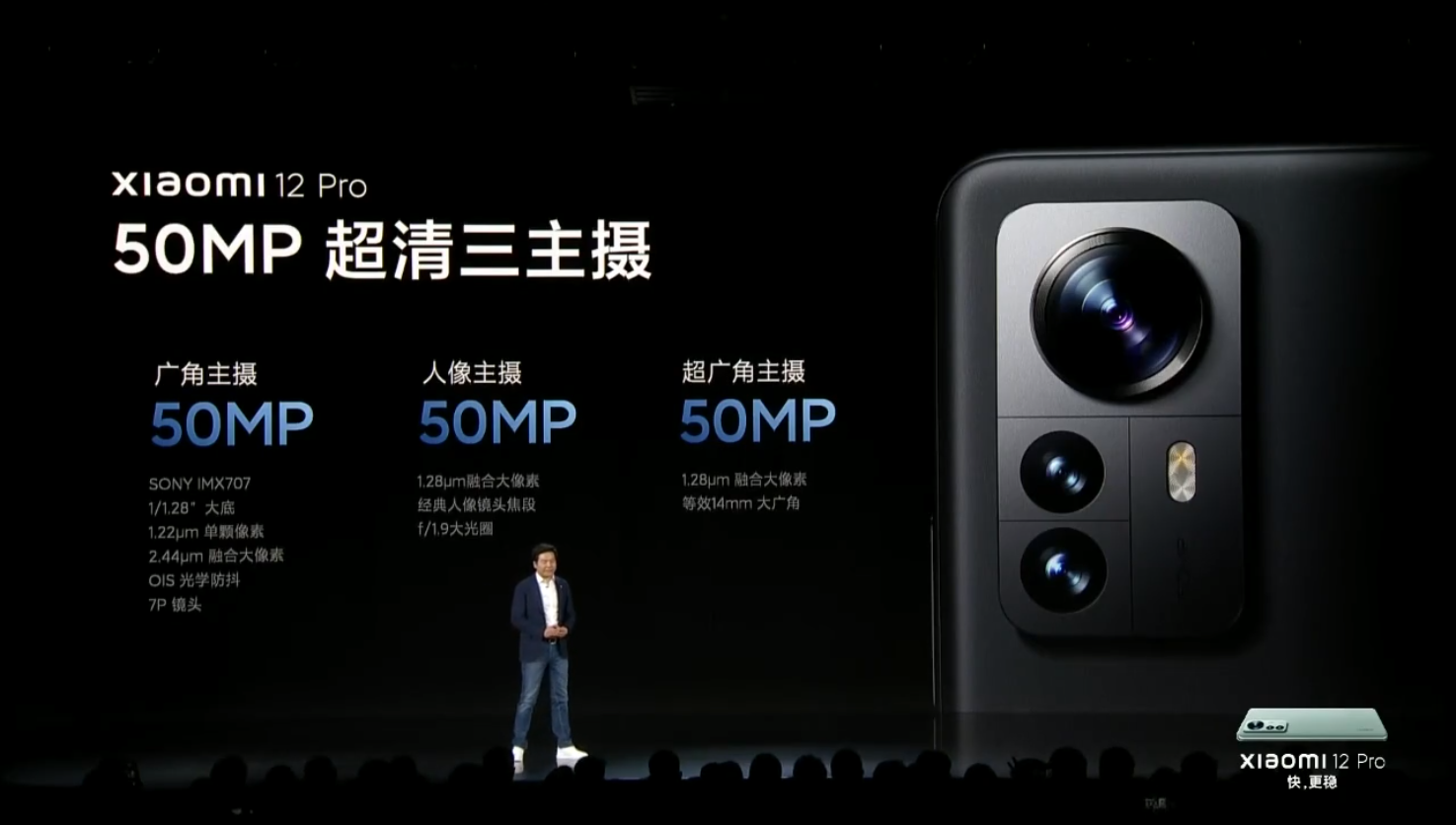 小米 12系列正式发布：双旗舰一同亮相 首发搭载MIUI 13-第14张图片-科技快讯