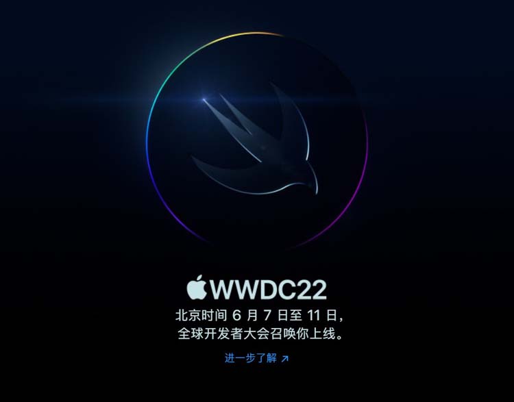 iOS16要来了！苹果官宣WWDC2022全球开发者大会将于6月6日开启-第1张图片-科技快讯