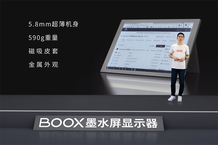 文石发布BOOX Mira系列墨水显示器 办公学习护眼都兼顾-第2张图片-科技快讯