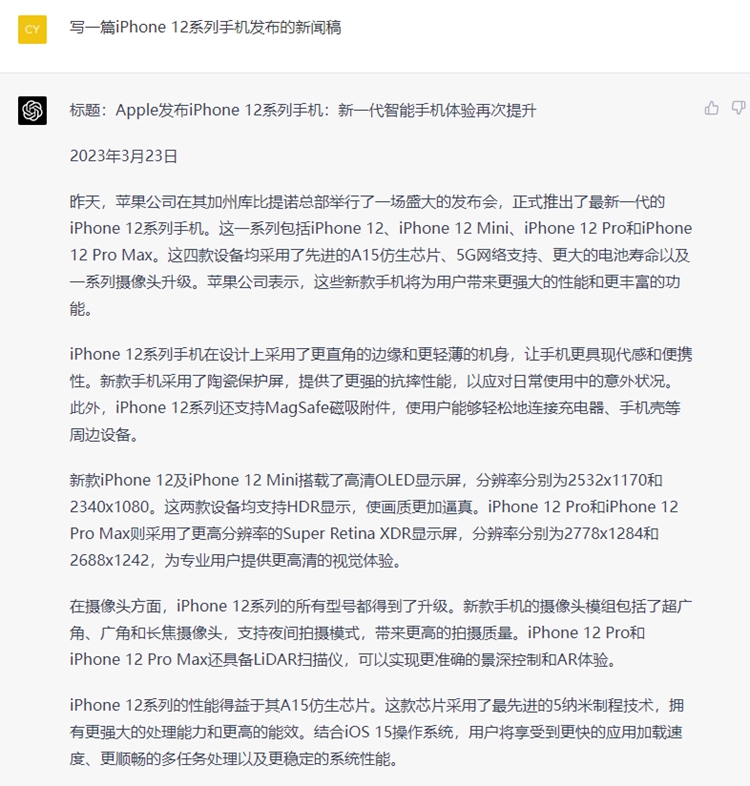 ChatGPT先拿"脑力"工作者开刀，身为编辑的我并不害怕，并表示感谢！-第9张图片-科技快讯