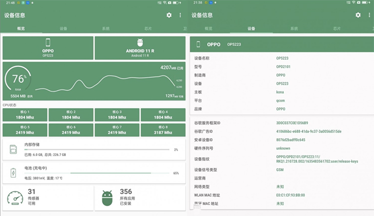OPPO平板完成入网认证 骁龙870支持33W充电-第3张图片-科技快讯