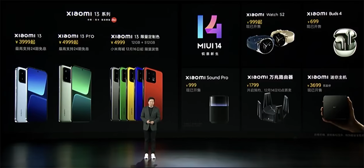 小米13系列正式发布，3999元起售，精简MIUI 14及小米科技生态新品一同亮相-第1张图片-科技快讯