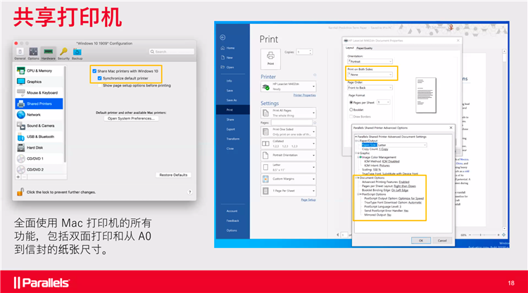 Parallels Desktop 16 for Mac发布，支持macOS Big Sur，集成更多新功能-第4张图片-科技快讯