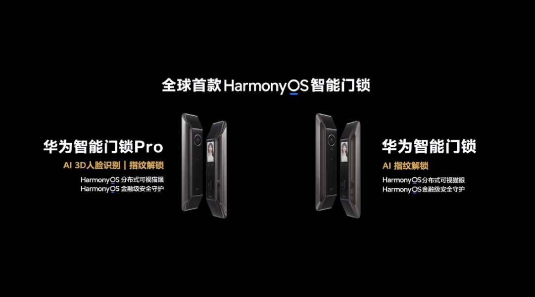 华为发布P50E、nova9 SE等手机，以及全屋智能、墨水屏、平板等新品-第7张图片-科技快讯