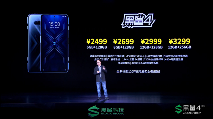 黑鲨4系列手机2499元起 全系标配磁性机械肩键-第14张图片-科技快讯