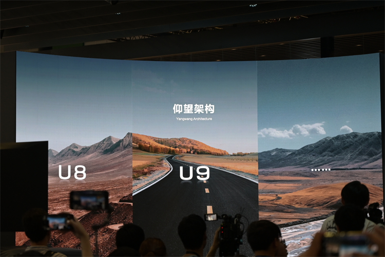 2023上海车展丨仰望U8开启预售，售价百万起-第1张图片-科技快讯