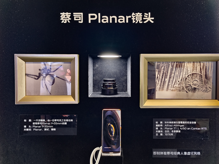回顾经典也展望未来，蔡司175周年是与vivo的新起点-第13张图片-科技快讯